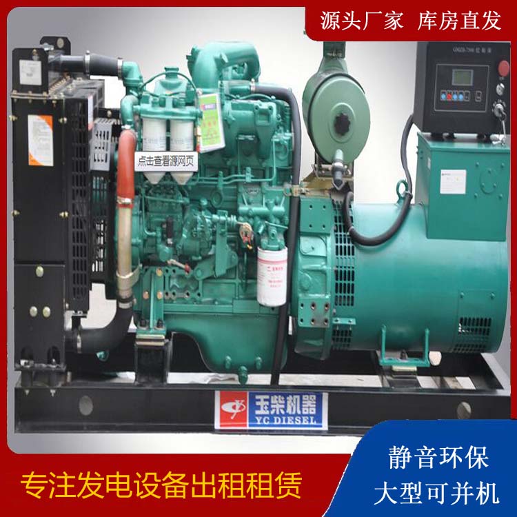宁强出租发电机 柴油发电机组安全使用注意事项